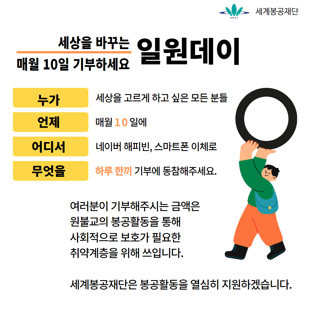 109.10.일원데이.v0.6 8.png